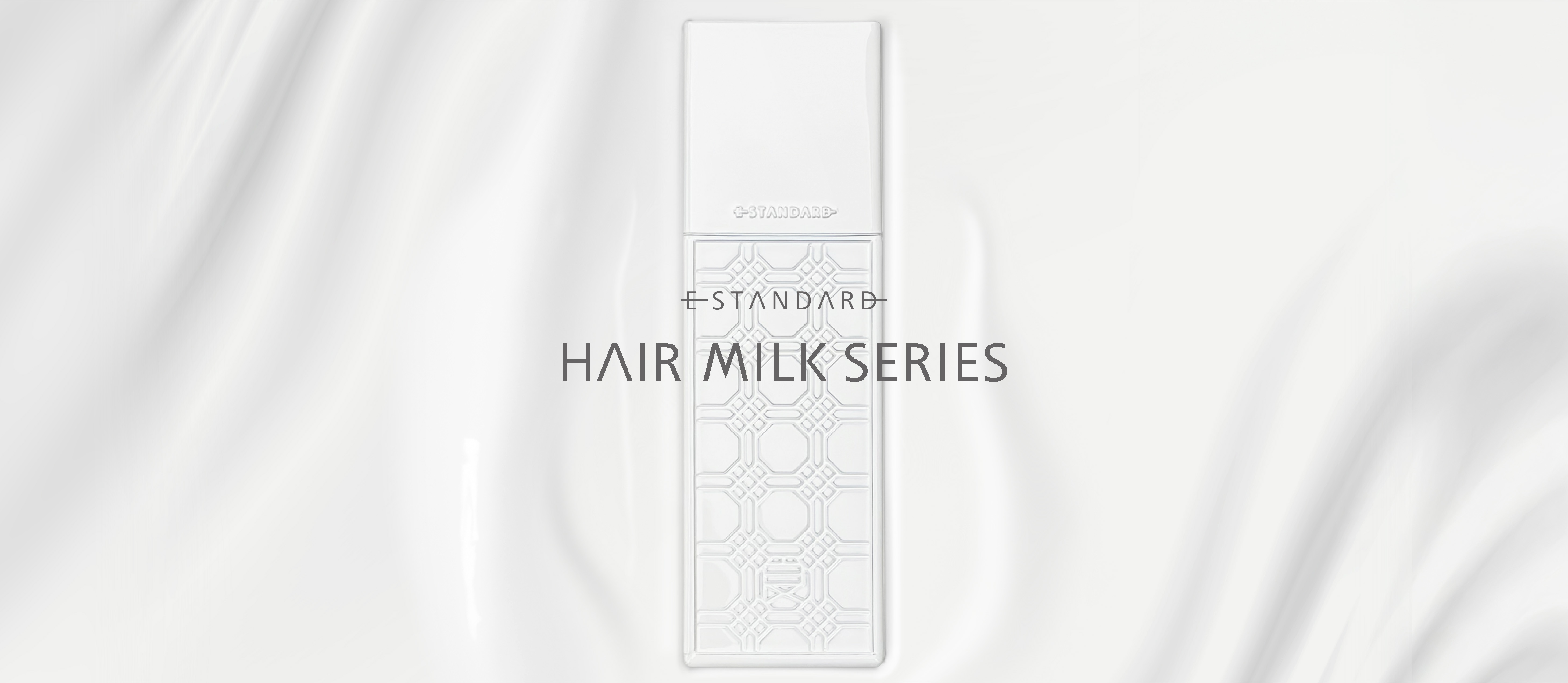 E STANDARD HAIR MILK SERIES メインビジュアル